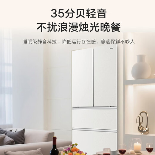 Haier (Haier) Xiaohonghua 541L French-style multi-door refrigerator dual-system global purification-30 cryogenic lock BCD-541WGHFDC9GPU1 government subsidy 15% 541L French-white | dual system | EPP ultra-clean