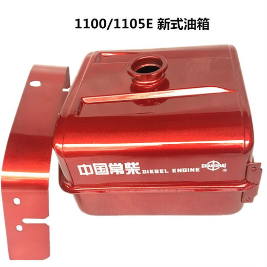 Changzhou Einzylinder Dieselmotor Öltank S195 Quadratischer Öltank S1100/1105/1110/1115 Originalöltank S1110/1115 Originalöltank mit Maske