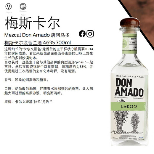 Don Amado [Оригинальная бутылка импортируется] Мексиканская мезкальная текила смешивание базового вина Don Amado Spicy Dog Tequila 700 мл 1 бутылка