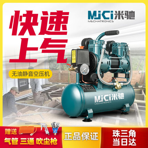 Silent oil-free air compressor air pump for household small woodworking special air compressor spray paint real stone paint air pump copper 1390W-9L delivery parts