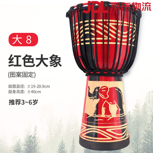 Qiangu African drum 8/10/12 inch hand drum Lijiang hand drum special adult percussion instrument for children's kindergarten wooden drum big 8 red elephant + teaching