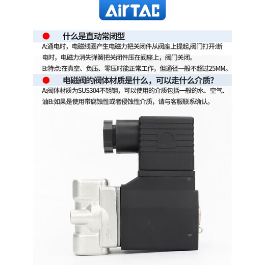 Válvula solenoide de control de fluido de pasajero personalizado Kezhitu Normalmente válvula de cierre de agua 2S-03/15685 22V DC24V 2S03006AC220V Puerto roscado de un punto