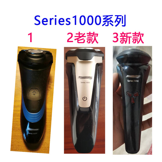 适用飞利浦剃须刀刀头s1103series1000s1010s1113s1050sh30配件 老款 3个装(3刀3网)