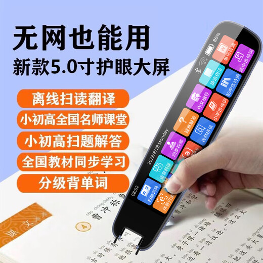 Das Huawei-Gerät eignet sich für den Offline-Nachhilfeunterricht in der Grundschule. Wörterbuch-Stift, Englisch-Lesestift-Lernmaschine, Mittelschule bis Oberschule, Scan-Stift, Offline-Version – schwarzer 512-G-Speicher + keine Verbindung zum Internet erforderlich