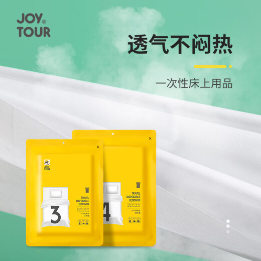 JOYTOUR disposable four-piece set of travel sheets, quilt cover, pillowcase SMS thickened sterilized bedding hotel dirty double