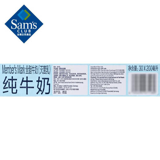 Member's Mark imported from Germany, whole milk (sterilized milk) pure milk 200ml*30 200mL*30 box