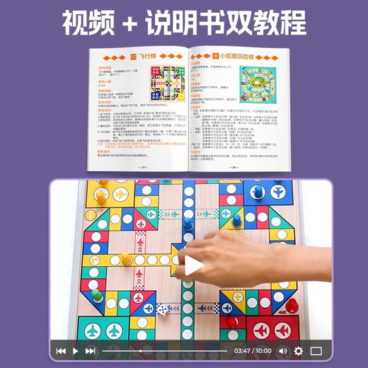 Little Naughty Dou Flying Chess Backgammon Children's Edition Checkers Multifunctional Board Nine-in-One Game Chess Educational Toy Set