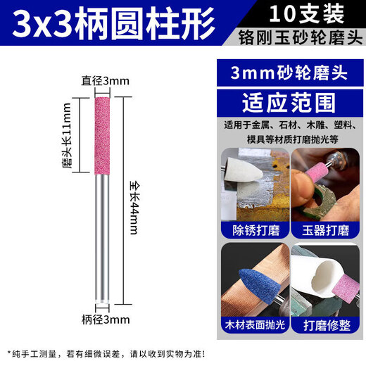 Danlan flint small grinding wheel grinding head 3/6mm diamond grinding wheel electric drill grinding machine internal grinding head metal polishing grinding head chrome corundum cylindrical 3*3 handle 10 pcs