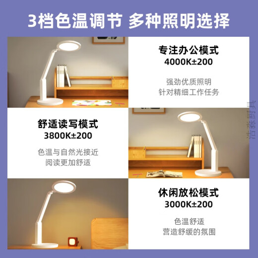 Clcey Student Eye Protection Lampe TG032TN DIMPS-FARK-Plug-in Modell 14W*1 9918y-D-Plug-In Modell Andere