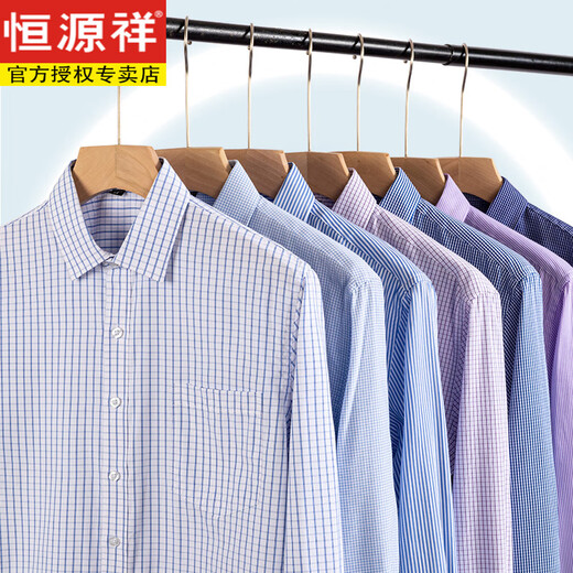 恒源祥春秋季纯棉男士长袖衬衫中年商务休闲纯色爸爸装薄款直摆全棉衬衣 6629 38