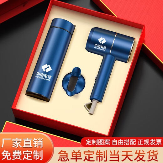 Yuantianxia Produktion Sicherheitsmonat Souvenirs Praktische Geschäfte Souvenirs Kleingeschenkte maßgeschneiderte Isolation Cup Firma Geschenkbox [rot] Digital Isolation Cup + Haartrockner 5ml