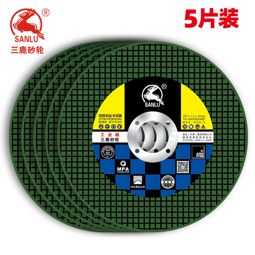 Sanlu industrial grade 107*1.2 green stainless steel metal cutting disc grinding wheel blades are sharp, durable, safe and non-collapse 5 pieces