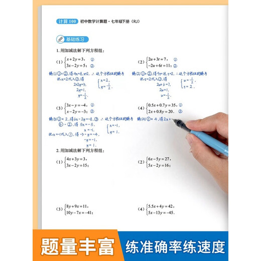 人教初中数学初一二七八年级上下册数学计算题专项训练题强化训练 人教版数学计算题7年级下