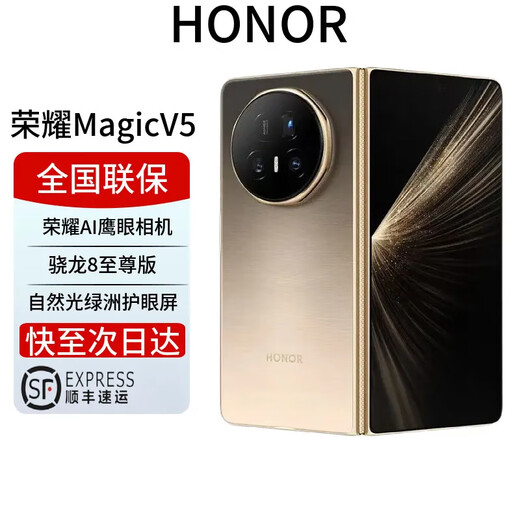 Honor Magic V5, new 5G folding product, thin and light, long battery life, Qinghai Lake blade battery, AI flagship, Dawn Gold 16+512G, nationwide warranty, electronic warranty card enabled