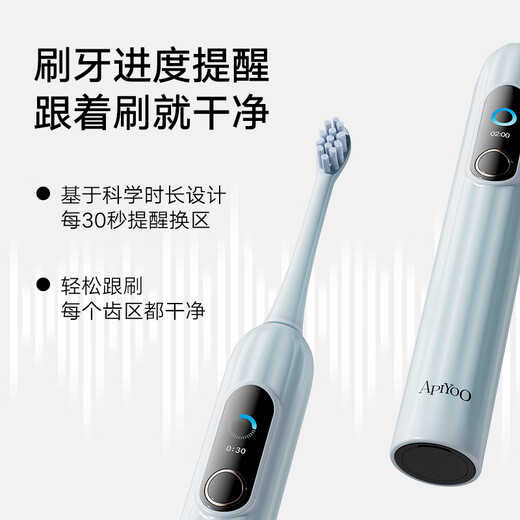 ApiYoo Valentine's Day gift AiYoo S1 smart digital display electric toothbrush soft bristles gum protection adult model for male and female friends couple birthday self-operated high-end New Year gift box