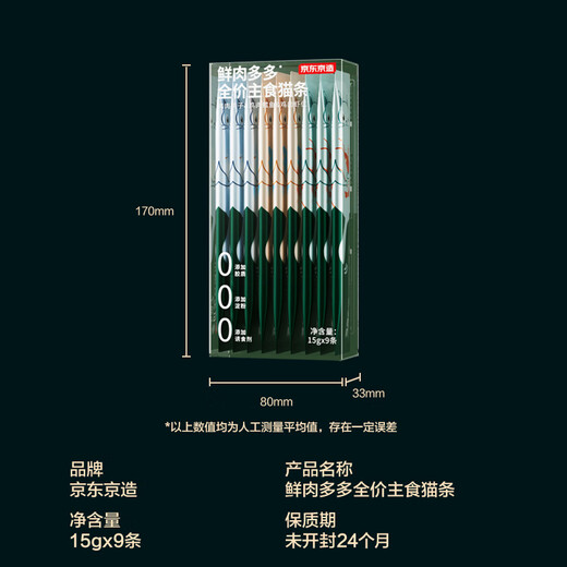 Made in Tokyo, Fresh Meat Duoduo full-price staple food cat strips 15g*9 pieces, 3 flavored cat snacks, chicken, fish, adult cats and young cats to try