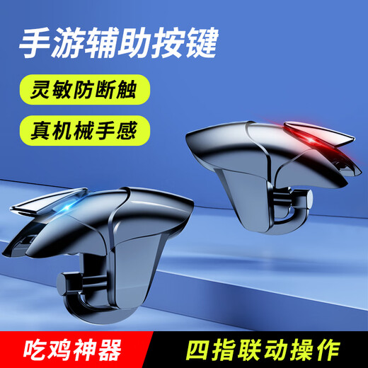 Masentek-Black Shark Hand game auxiliary physical buttons Chicken-eating artifact four-finger mechanical auxiliary gun handle shoulder keyboard Peace Elite Dark Zone Breakout CF Plug-in Technology