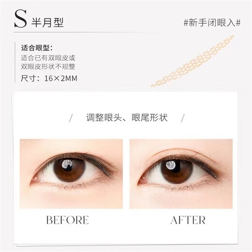 Unny club double eyelid stickers, simulated flesh-colored lace for men and women, non-reflective, thin, breathable, long-lasting, natural and traceless, classic series of double eyelid stickers, 100 pieces, S half-moon shape, large and small eyes