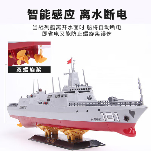Yunya can be launched in the water remote control warship water remote control ship Nanchang simulated destroyer military model electric toy ship 60cm remote control destroyer [can be launched]