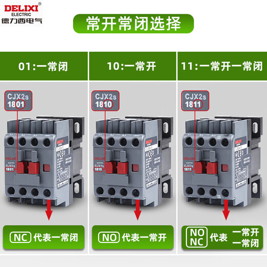 Delixi-AC-Schütze CJX2S-12/18/2510/3211 Einphase 220V Dreiphase 380V50A65 CJX2S12101 Normalerweise öffnete 12A AC380V400V50Hz