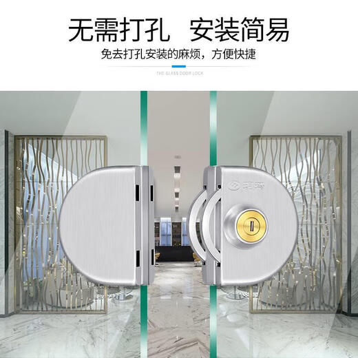 玥玛玻璃门锁免打孔半圆形玻璃锁C级不锈钢办公室玻璃门单开门锁828-8