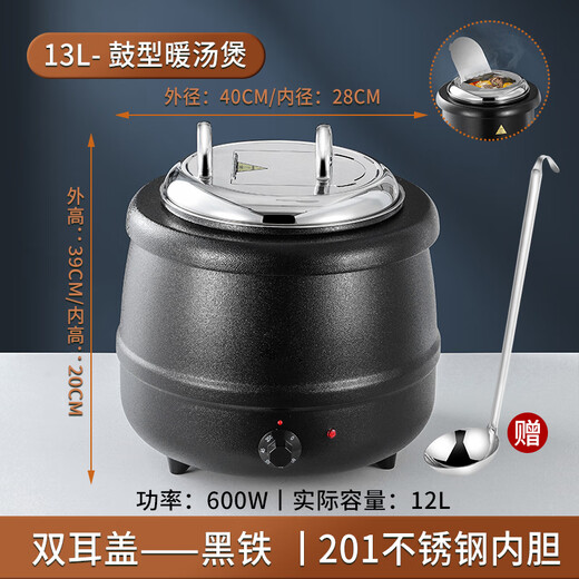 Cantonese Warm Soup Pot Commercial Stainless Steel Electric Heating Insulated Soup Pot Hotel Breakfast Buffet Warm Porridge Pot Warming Soup Stove 13L Drum Type Black Soup Pot Small Mouth Lid 201 Liner
