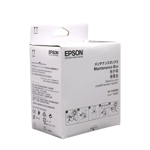 爱普生T04D1维护箱废墨盒L6278 6279 6178 6198 6468打印机废墨仓 适用 爱普生M2178机型 标配