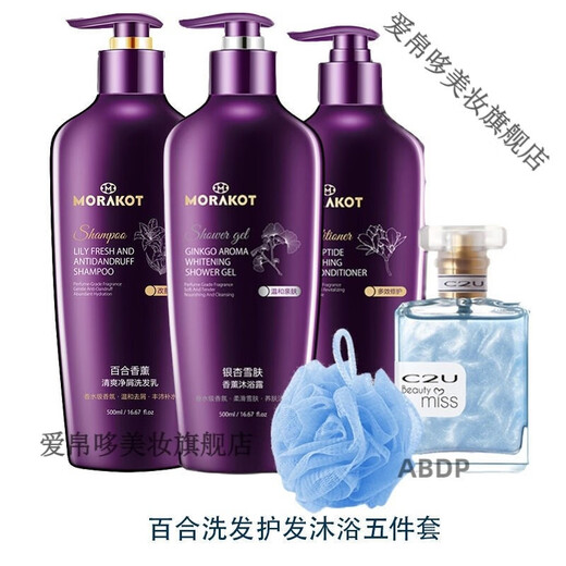 The first order is dropped directly by i. Morak Shampoo, Morak Frizz and Split Ends Anti-Dandruff Hair Care Shampoo, Lily Shampoo, Hair Care and Shower Perfume 5-piece Set