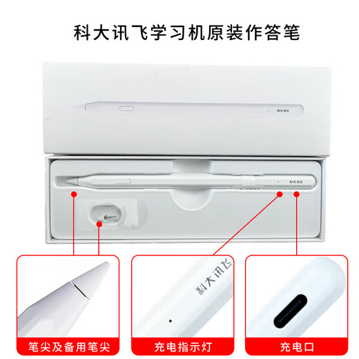 IFlytek artificial intelligence learning machine T30pro/P30/S30/T30lite/P30t/S30t/T30U stylus answering pen touch control touch screen pen tablet training all-in-one machine iFlytek T30Pro/T30Ultra Star Flash Magnetic Charging