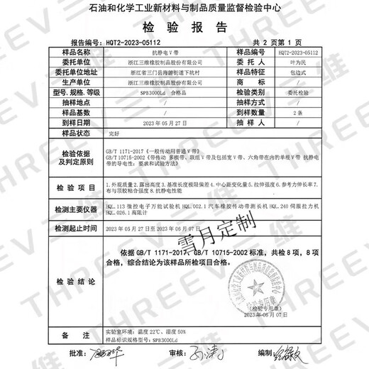 三角带B型B2550B2565B2575B2591B2600B2616B2620电机Li工业品 B2565Li