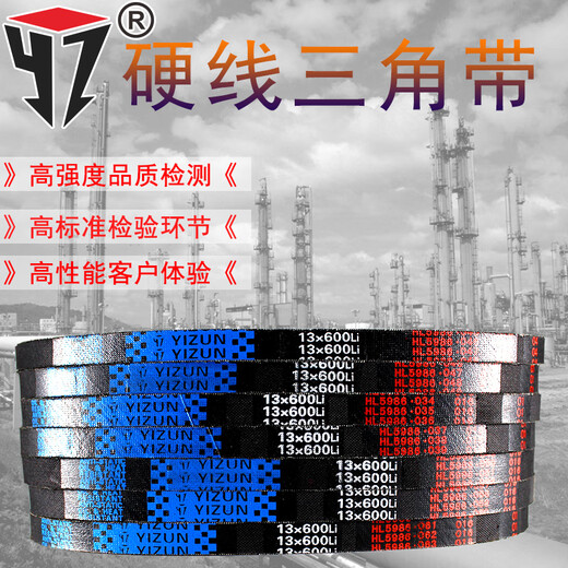一尊（YZ）一尊YZ三角皮带13X480到13X1000/630/650/660/686/700/710传动皮 一尊同步带 三角带 联组带 输送
