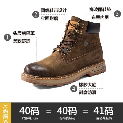 Jeep吉普男鞋耐磨防滑马丁靴高帮韩版英伦复古风工装靴 卡其色 44