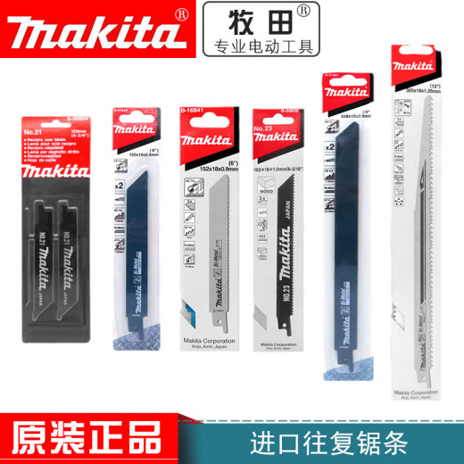 往复锯锯条金属加长木工铝用粗齿细齿电缆切割马刀锯锯片 金属用D5167725 二十五支