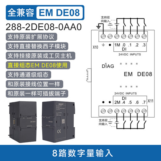 Yu Mengzhe domestic S7-200SMART compatible plc controller CPUSR20ST30SR30ST40 EMDE08 digital 8 input