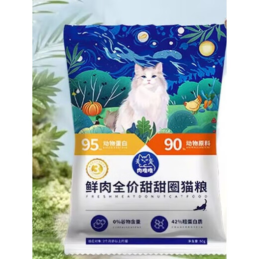 Baichanrou Lulu Cat Food for Kittens and Adult Cats Universal Grain-Free Puffed Chicken Food Lulu Cat Food Fattening and Intestinal Protection Trial Pack Chicken Flavor 200g_ Donuts Fresh Meat Cat Food_Brown
