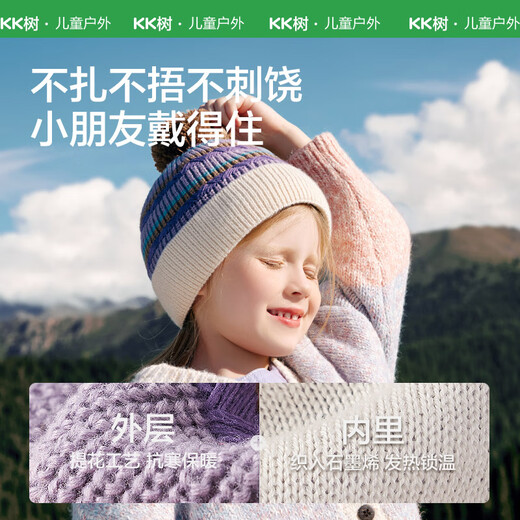 Kocotreekk tree children's hat thickened warm woolen hat autumn and winter colorful knitted hat for boys and girls parent-child nutshell brown