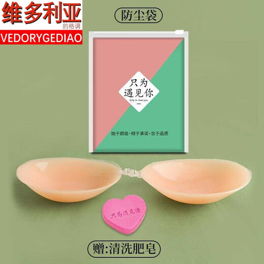 Victoria's style silicone bra pads for women's wedding slings, breathable invisible bra, thickened small breasts, push-up, large anti-bulge breast pads, ultra-thin cup - bagged A cup