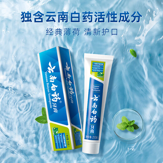 云南白药牙膏清新口气牙龈护理减少牙垢减轻牙龈问题 薄荷清爽型 【囤货装】牙膏 210g 5支 -共1050g