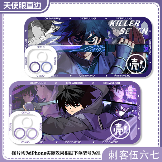 Dongya d 2d Assassin wu liuqi Qi Shi San Transparent Case Mobile Phone Case vivoiqooneo9oppoffindx8 Apple 15 E9766 Apple стреляет в эту модель обслуживания клиентов на серии предметов