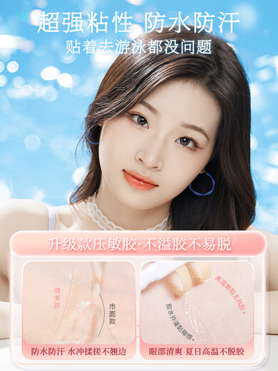 Bodybuilding Chuangyan double eyelid stickers for women, invisible, natural, traceless inner double eyelids, swollen eyes, imitation lace, crescent-shaped (small inner double eyelids), 240 patches, single side