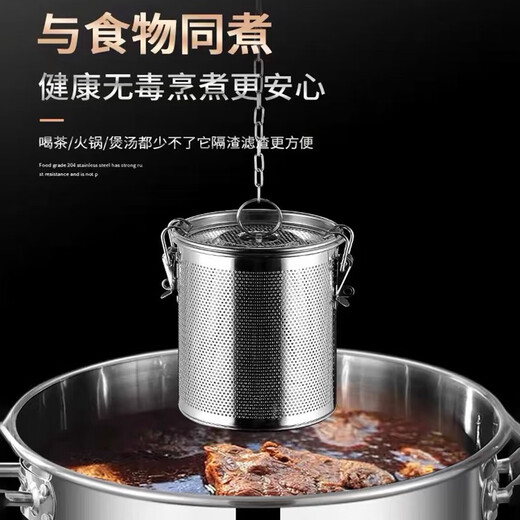 Shuangjunma Stainless Steel Brine Cage Pot for Stewing Soup and Boiling Meat Seasoning Pack Spice Box Filter Leaky Barrel Large Material Cage Brine Basket 12