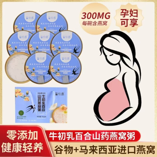 Gongxianzhan Rindfleisch Colostrum Lily Yam Bird's Nest Borridge Frühstück Mahlzeit Ersatz nahrhafte und gesunde sofortige Geschenkbox 165G*16 Kisten [2 Schachteln Geschenkbox]