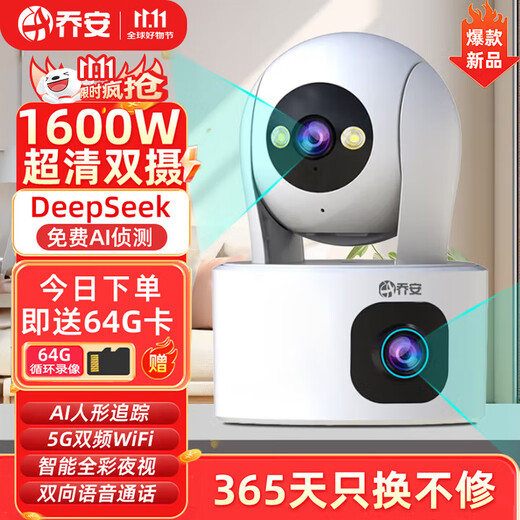 JOOAN dual-camera 16 million surveillance camera wireless wifi network high-definition night vision monitor 360 degrees no blind spots with night vision panoramic PTZ home AI monitoring mobile phone remote