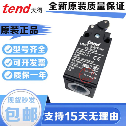 天得 TEND天得（TEND）行程开关TZ-9204920792089104910791089224 TZ TZ-9224