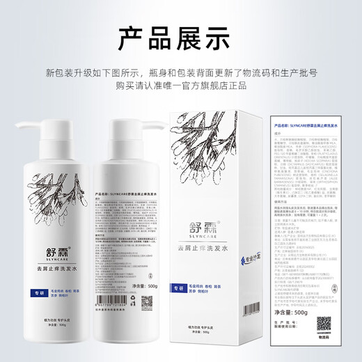 Shulin Anti-Dandruff-Anti-Chat-Shampoo-Ölkontrolle erfrischend Shampoo Entfernen Sie Öl flauschiger Shampoo 500 g für Männer und Frauen