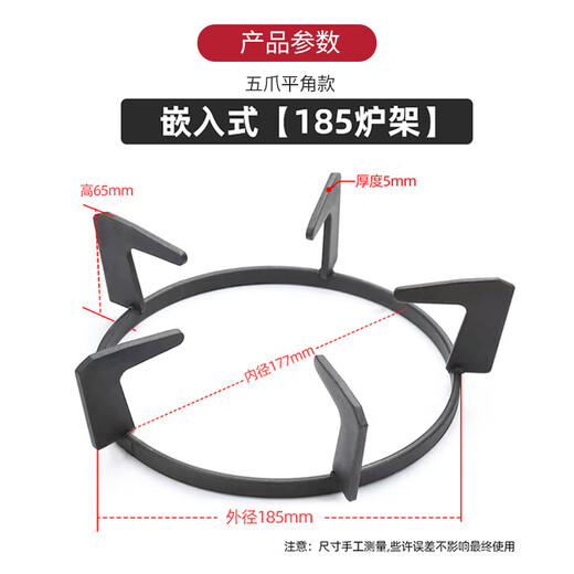 Pu Pai gas stove bracket embedded stove rack 18.5cm gas stove stove shelf flat angle bracket pot rack accessories thickened round five-claw rack