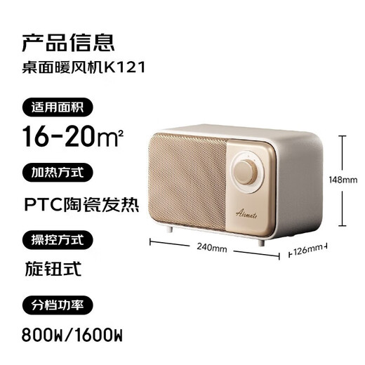 AIRMATE powerful warm air heater/electric heater/electric heater/electric radiator household/electric fan office table dual-use small heating fan