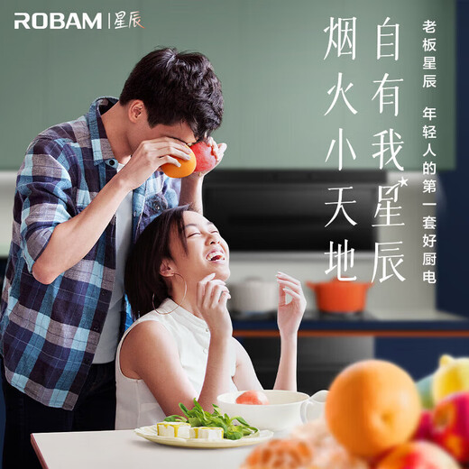 Robam Star Series B01A Dishwasher 13 sets of large-capacity 0-bacteria embedded stove can be installed under the stove to remove heavy oil stains, hot air drying and sterilization 168h long-term storage first-class water efficiency 13 sets of Star Dishwasher