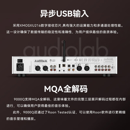 傲立英国audiolab傲立9000Q立体声前级放大器HIFI功放 家用解码器发烧专用正品 银色