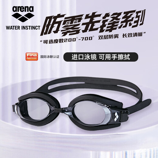 Arena imported myopia swimming goggles large frame high-definition anti-fog pioneer waterproof belt prescription swimming goggles equipment unisex anti-fog pioneer black imported high-definition 350 degrees